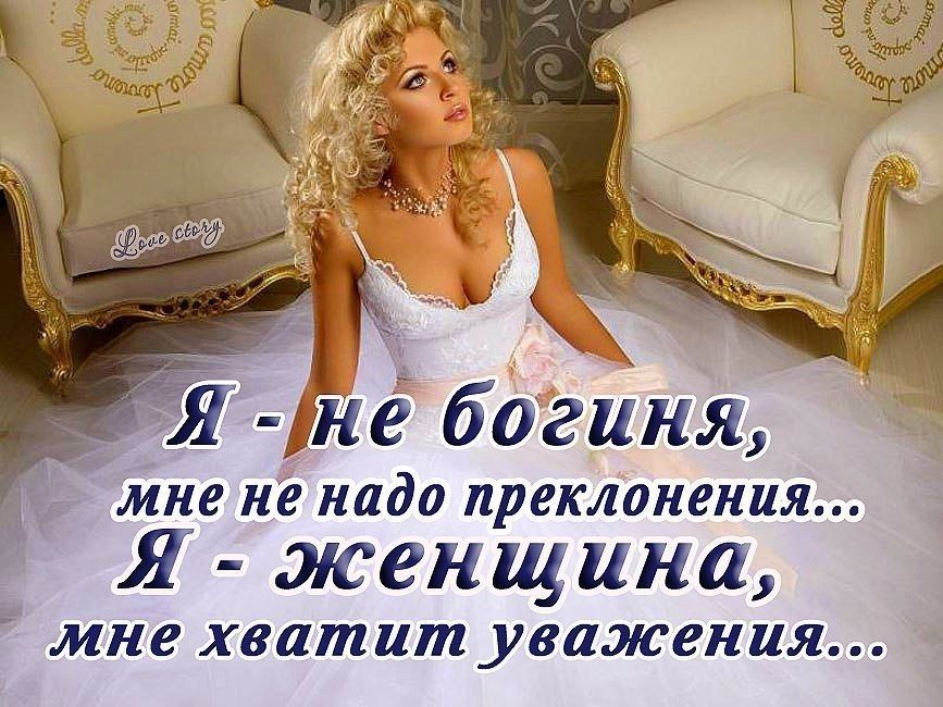 Днем рождения, чего хочет женщина картинки с надписями